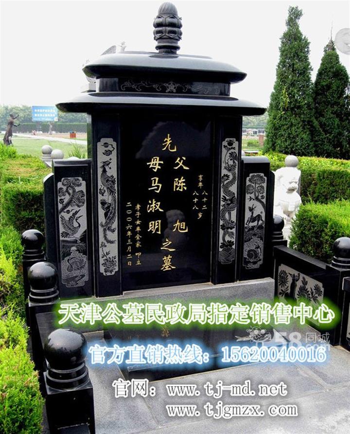 天津合法公墓